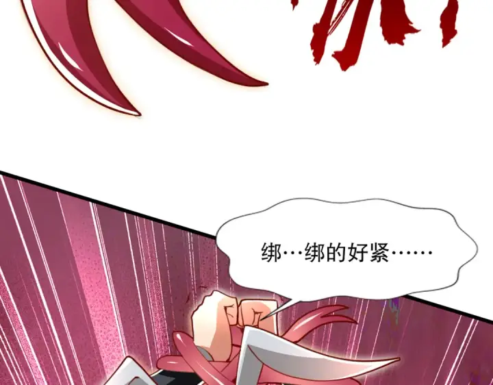 漫画《开局强吻裂口女》第171话 游戏里的美女PK第87张图