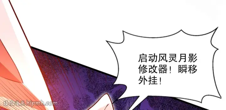 漫画《开局强吻裂口女》第171话 游戏里的美女PK第96张图