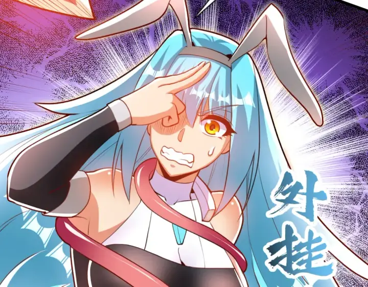 漫画《开局强吻裂口女》第171话 游戏里的美女PK第97张图