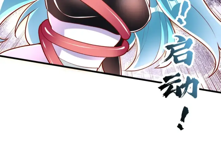 漫画《开局强吻裂口女》第171话 游戏里的美女PK第98张图