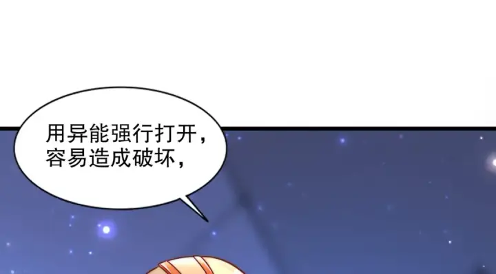 漫画《开局强吻裂口女》第172话 阻止赛博黑客入侵第10张图