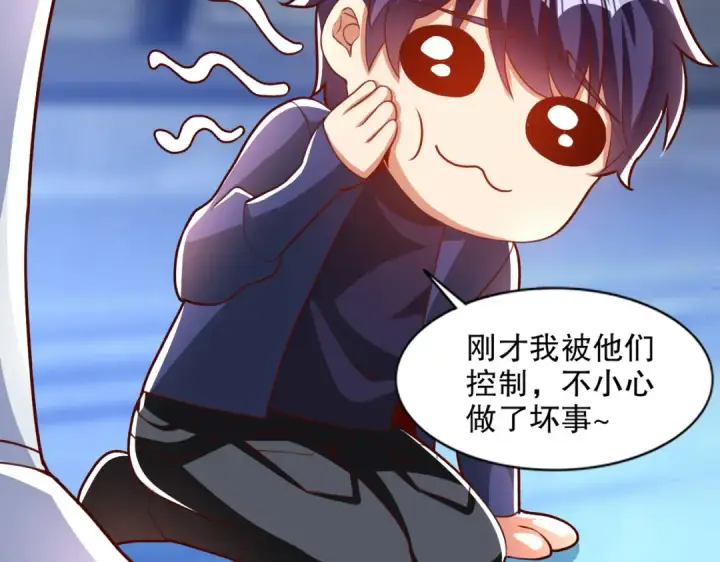 漫画《开局强吻裂口女》第172话 阻止赛博黑客入侵第101张图