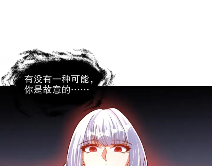 漫画《开局强吻裂口女》第172话 阻止赛博黑客入侵第103张图