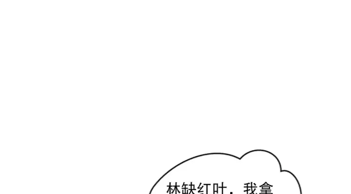 漫画《开局强吻裂口女》第172话 阻止赛博黑客入侵第107张图