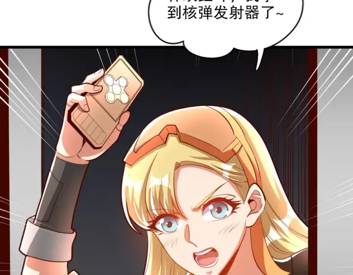 漫画《开局强吻裂口女》第172话 阻止赛博黑客入侵第108张图