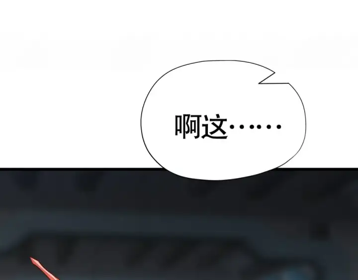 漫画《开局强吻裂口女》第172话 阻止赛博黑客入侵第111张图