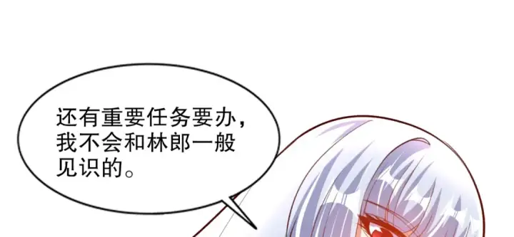 漫画《开局强吻裂口女》第172话 阻止赛博黑客入侵第115张图