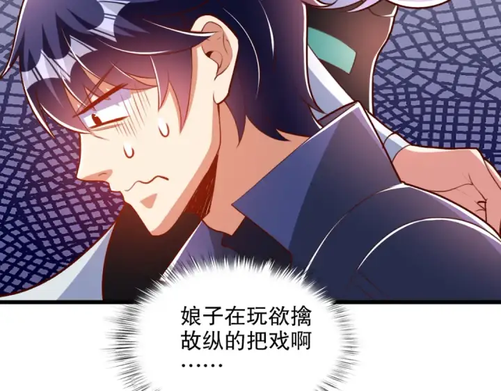 漫画《开局强吻裂口女》第172话 阻止赛博黑客入侵第117张图