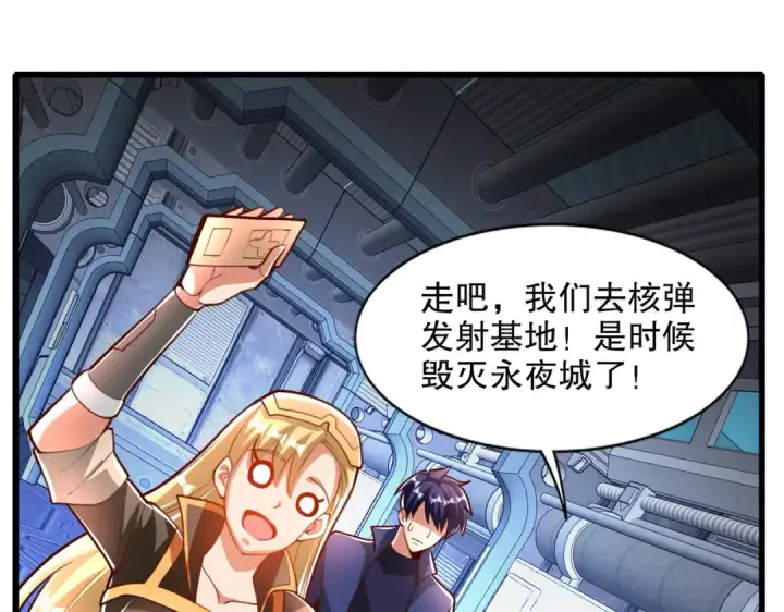 漫画《开局强吻裂口女》第172话 阻止赛博黑客入侵第119张图