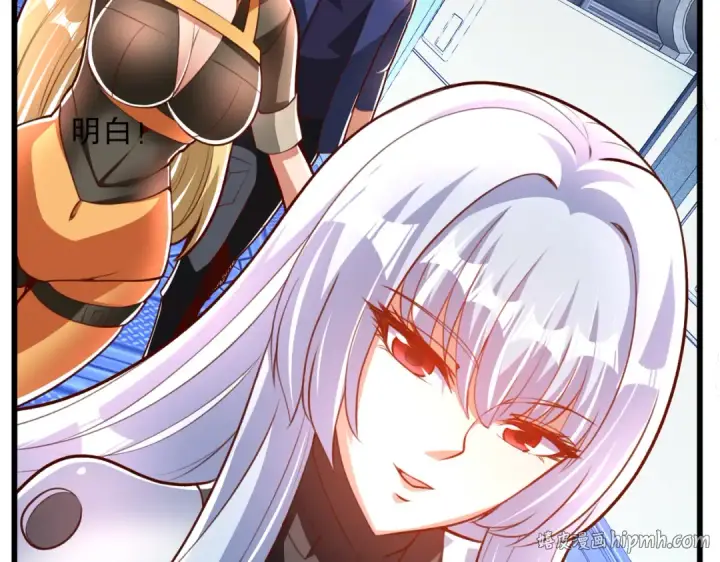 漫画《开局强吻裂口女》第172话 阻止赛博黑客入侵第120张图
