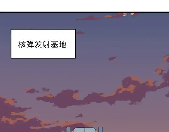 漫画《开局强吻裂口女》第172话 阻止赛博黑客入侵第125张图