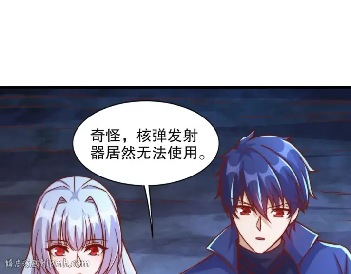 漫画《开局强吻裂口女》第172话 阻止赛博黑客入侵第128张图