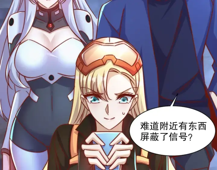 漫画《开局强吻裂口女》第172话 阻止赛博黑客入侵第129张图