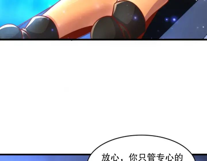 漫画《开局强吻裂口女》第172话 阻止赛博黑客入侵第13张图