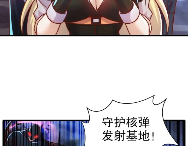 漫画《开局强吻裂口女》第172话 阻止赛博黑客入侵第131张图