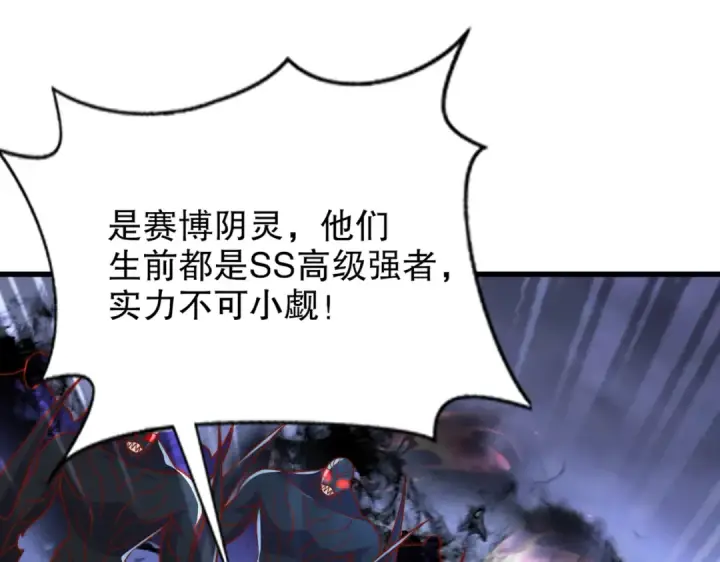 漫画《开局强吻裂口女》第172话 阻止赛博黑客入侵第140张图