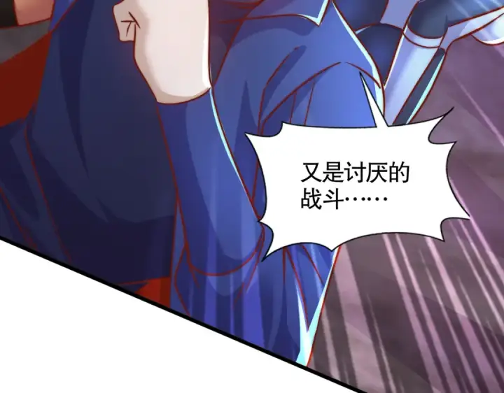 漫画《开局强吻裂口女》第172话 阻止赛博黑客入侵第143张图