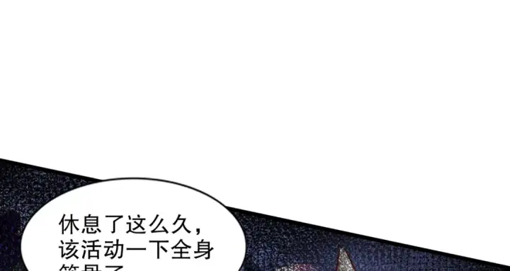 漫画《开局强吻裂口女》第172话 阻止赛博黑客入侵第148张图