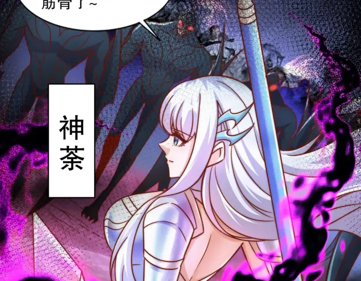 漫画《开局强吻裂口女》第172话 阻止赛博黑客入侵第149张图