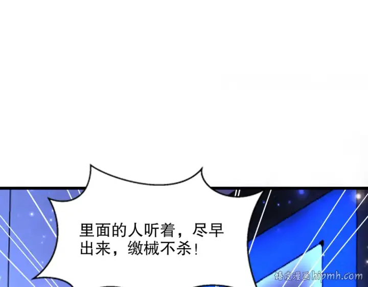 漫画《开局强吻裂口女》第172话 阻止赛博黑客入侵第16张图