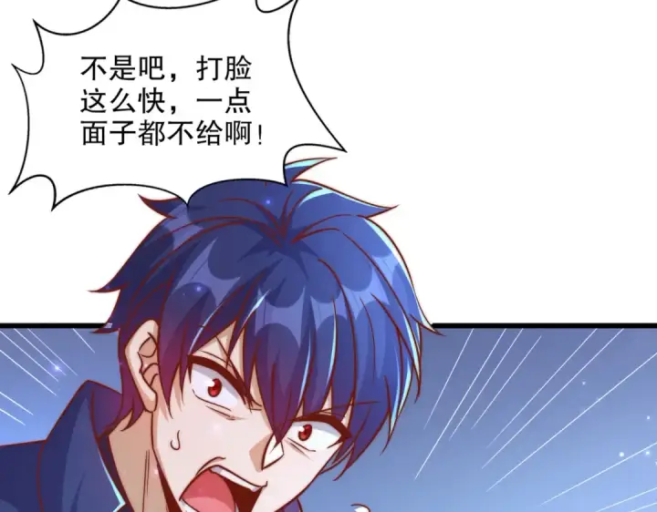漫画《开局强吻裂口女》第172话 阻止赛博黑客入侵第20张图