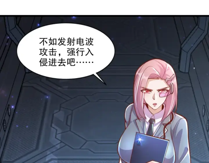 漫画《开局强吻裂口女》第172话 阻止赛博黑客入侵第26张图