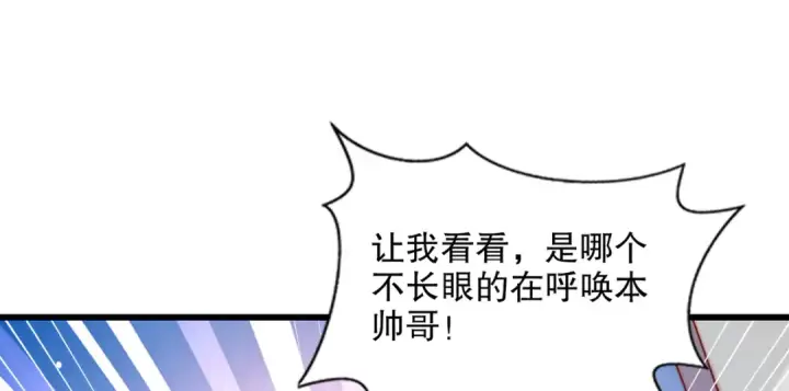 漫画《开局强吻裂口女》第172话 阻止赛博黑客入侵第29张图