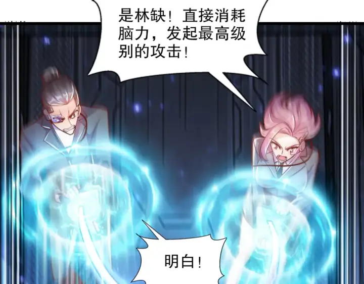 漫画《开局强吻裂口女》第172话 阻止赛博黑客入侵第34张图