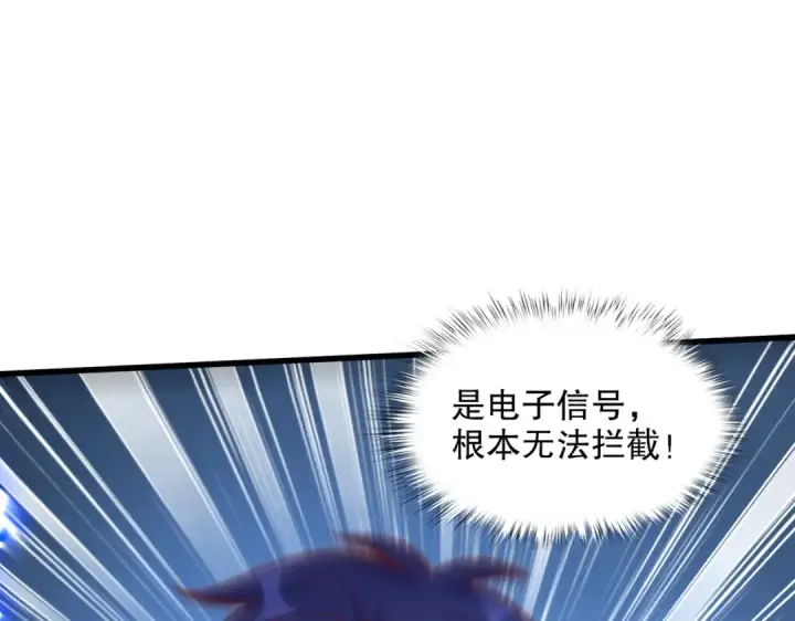 漫画《开局强吻裂口女》第172话 阻止赛博黑客入侵第39张图