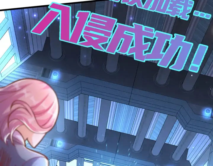 漫画《开局强吻裂口女》第172话 阻止赛博黑客入侵第43张图