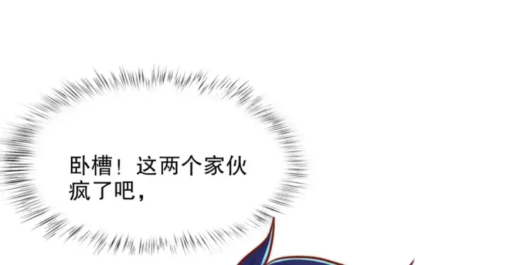 漫画《开局强吻裂口女》第172话 阻止赛博黑客入侵第46张图