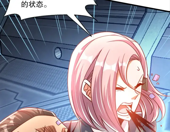 漫画《开局强吻裂口女》第172话 阻止赛博黑客入侵第58张图