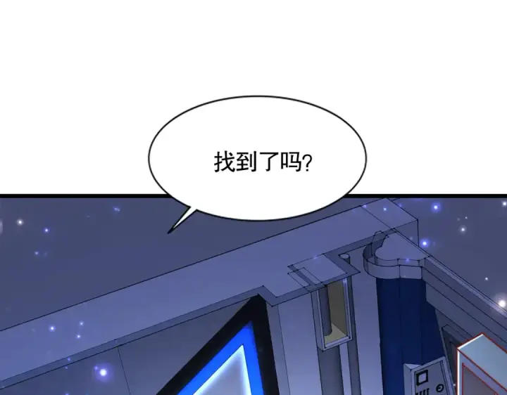 漫画《开局强吻裂口女》第172话 阻止赛博黑客入侵第6张图