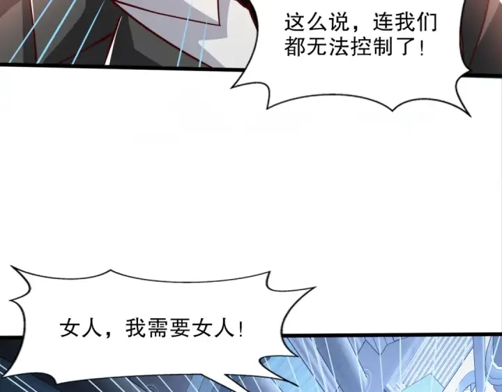 漫画《开局强吻裂口女》第172话 阻止赛博黑客入侵第60张图