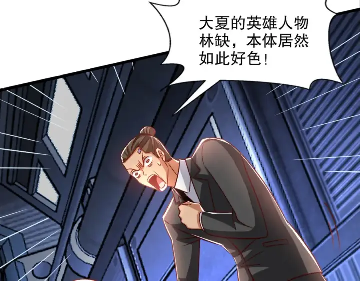 漫画《开局强吻裂口女》第172话 阻止赛博黑客入侵第65张图