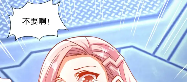 漫画《开局强吻裂口女》第172话 阻止赛博黑客入侵第69张图