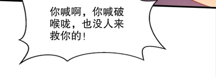 漫画《开局强吻裂口女》第172话 阻止赛博黑客入侵第72张图