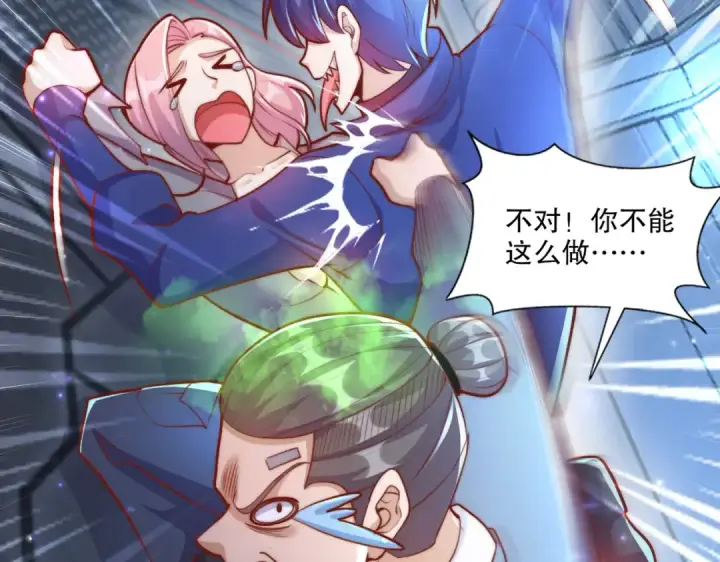 漫画《开局强吻裂口女》第172话 阻止赛博黑客入侵第74张图