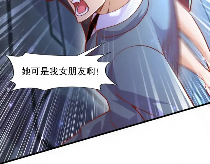 漫画《开局强吻裂口女》第172话 阻止赛博黑客入侵第76张图