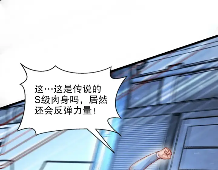 漫画《开局强吻裂口女》第172话 阻止赛博黑客入侵第77张图
