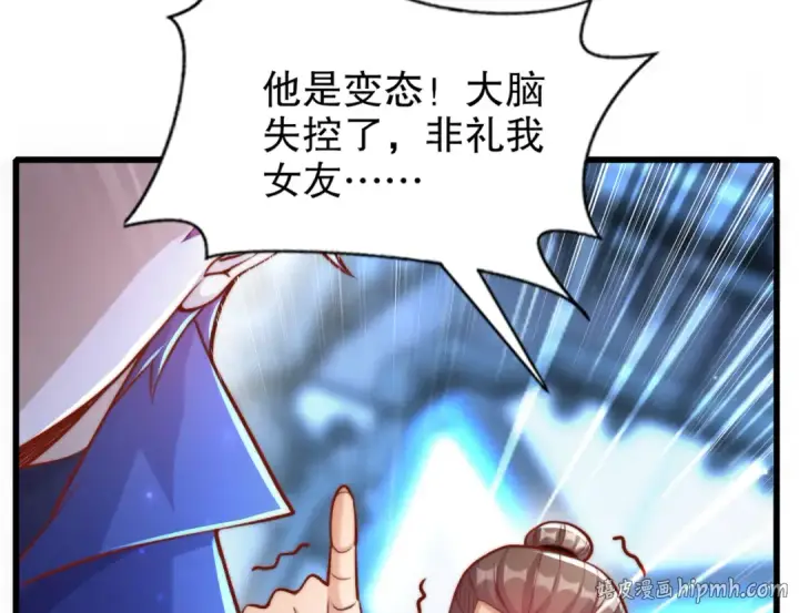 漫画《开局强吻裂口女》第172话 阻止赛博黑客入侵第88张图