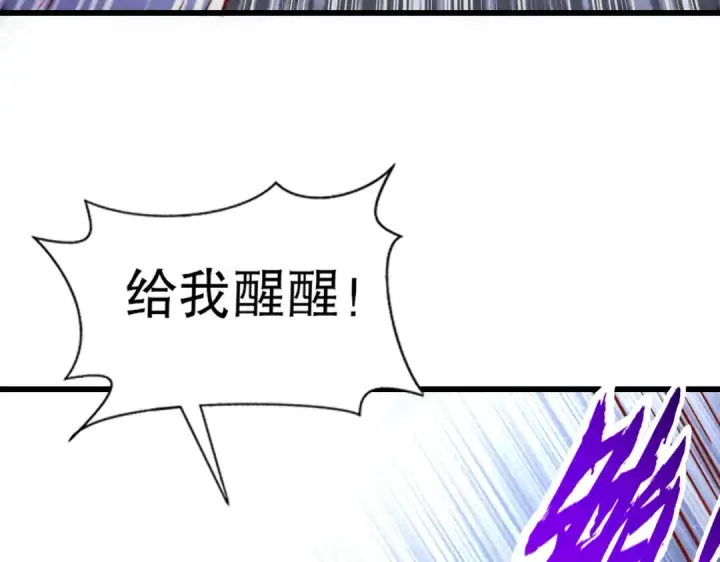 漫画《开局强吻裂口女》第172话 阻止赛博黑客入侵第95张图