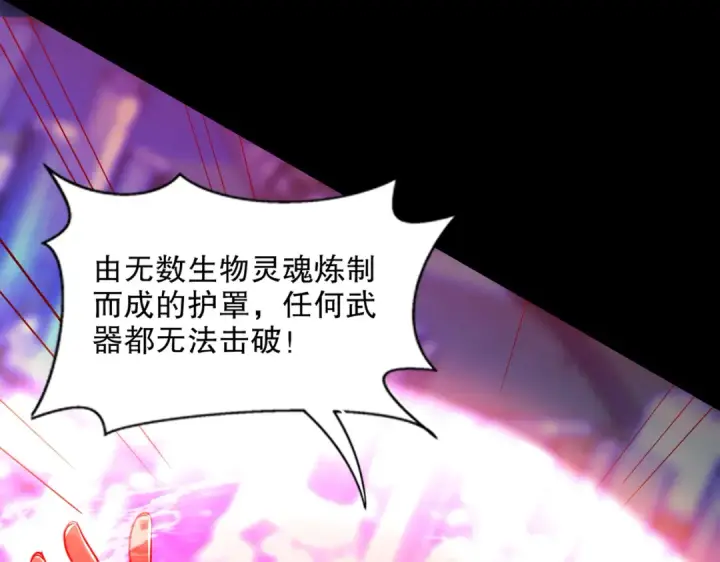 漫画《开局强吻裂口女》第173话 核弹毁灭永夜城第102张图