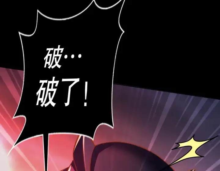 漫画《开局强吻裂口女》第173话 核弹毁灭永夜城第113张图