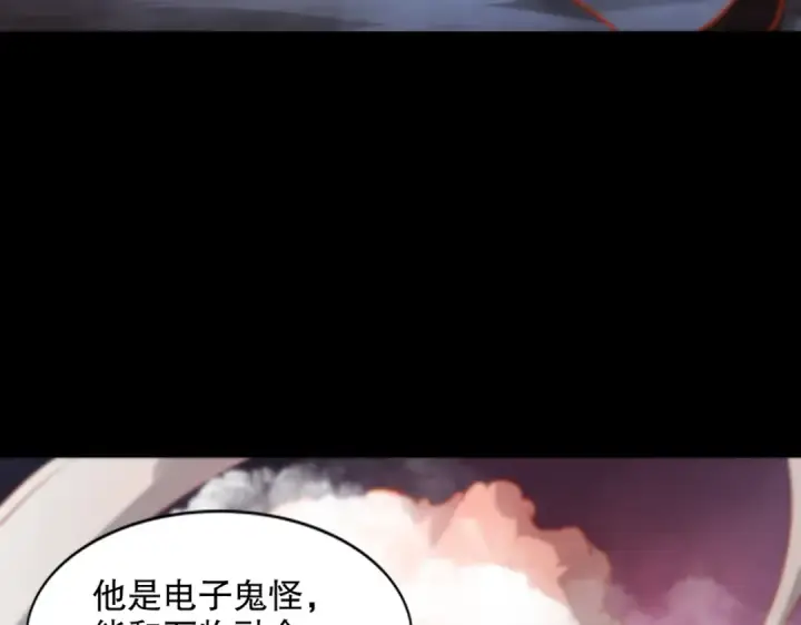 漫画《开局强吻裂口女》第173话 核弹毁灭永夜城第133张图