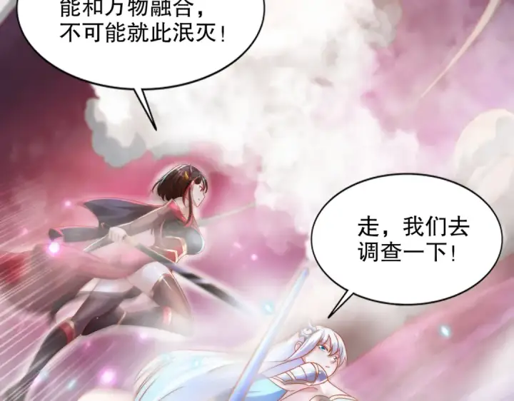 漫画《开局强吻裂口女》第173话 核弹毁灭永夜城第134张图