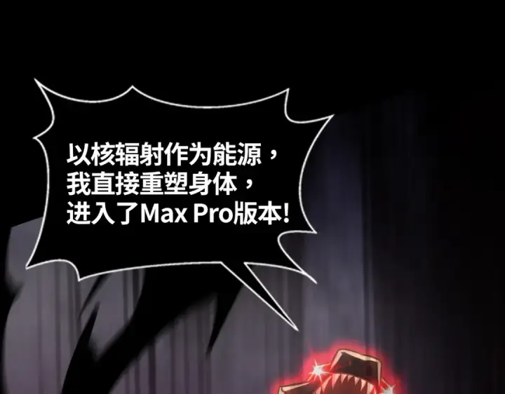 漫画《开局强吻裂口女》第173话 核弹毁灭永夜城第140张图