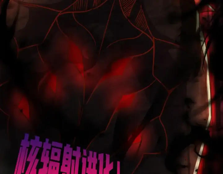 漫画《开局强吻裂口女》第173话 核弹毁灭永夜城第142张图