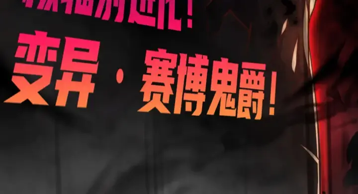 漫画《开局强吻裂口女》第173话 核弹毁灭永夜城第143张图