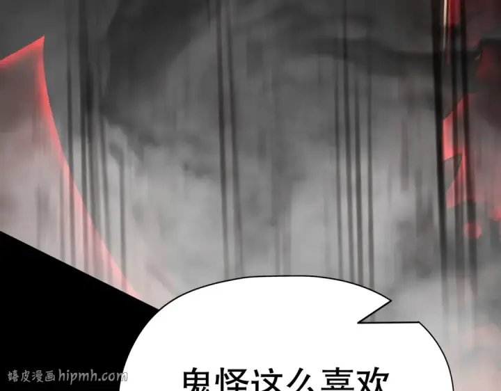 漫画《开局强吻裂口女》第173话 核弹毁灭永夜城第144张图